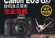 佳能6D单反相机的优势与特点（探究佳能6D单反相机的画质、性能和功能）