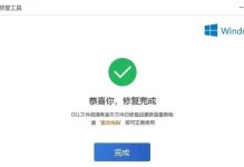 电脑文件错误修复指南（解决常见电脑文件错误的方法和技巧）