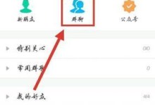 电脑自动加QQ脚本错误解析（探索自动加QQ脚本中常见的错误类型及解决方案）