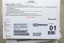 纯净版Win7安装教程（详细介绍如何安装纯净版Win7操作系统）