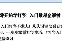 电脑操作起步教程（掌握电脑操作的关键技巧，轻松上手电脑生活）
