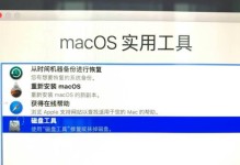 苹果电脑系统安装教程（从零开始学习如何为苹果电脑安装系统）