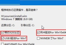1.确定U盘的容量和系统版本