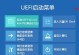 华硕版系统安装教程（轻松学会华硕版系统的安装方法）