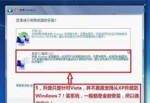 从XP升级到Win7原版系统的详细教程（一键升级，告别过时的XP操作系统！）