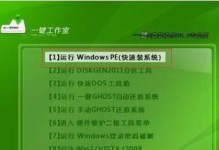 使用戴尔电脑安装Win7系统的详细教程（简单步骤教你如何用U盘完成Win7系统安装）