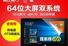 Win7装Win8双系统安装教程（详细教你如何在Win7系统上安装Win8双系统）