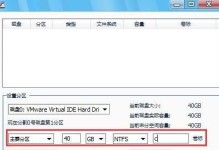 以分区助手教程迁移系统（掌握分区助手技巧，快速安全迁移你的系统）