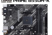 华硕B150M-K性能深度解析（性能出众的华硕B150M-K主板为你带来卓越的使用体验）
