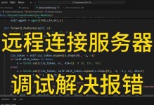 电脑与服务器同步错误（如何避免常见的电脑与服务器同步错误，保障数据安全与流畅传输）