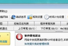 彻底解决ARP断网攻击问题的有效方法（保护网络安全，有效应对ARP断网攻击）