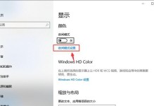 如何调低电脑显示屏的亮度（简单操作让你的电脑屏幕舒适无刺眼）