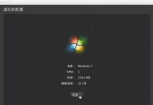如何将Win7改装为Mac系统（简单易懂的教程，带你一步步实现Win7向Mac的转变）