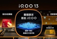高通骁龙665（深入解析高通骁龙665的技术特点和优势）
