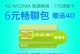 联通4G网络电话开通指南（一键开启高清通话时代，畅享4G网络电话服务）