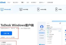 选择最适合你的远程办公软件（提高工作效率，轻松远程办公，）