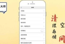 如何彻底删除电脑微信记录？（保护个人隐私，清空微信聊天记录的最佳方法）