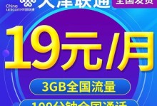 联通大王卡是怎么样的？（畅享无忧，一卡在手，通话无忧！）