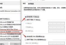 电脑网络DNS配置错误解决方案（解决电脑无法上网的常见DNS配置错误）