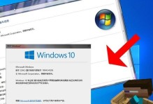 如何升级电脑到Windows10系统（无缝升级，轻松拥抱新系统）