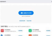 《玩转雷时代安卓版》（掌握游戏技巧，畅享游戏乐趣）
