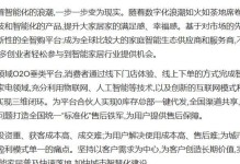 智购通讯（探索智购通讯，享受全新的应用下载体验）