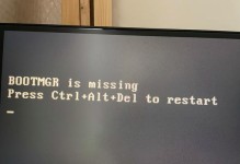 电脑无法重启系统错误界面解决方法（排查和修复常见的电脑重启问题）