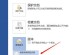 电脑意外错误的修复方法（轻松解决电脑问题，恢复顺畅使用）