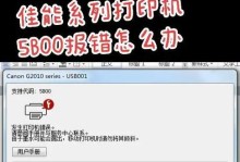 电脑无法关机错误代码解决方法（深入探究电脑无法关机错误代码的原因及解决方案）