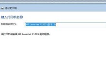 电脑连接打印机无法打印的解决办法（解决电脑连接打印机无法正常打印的常见问题和方法）