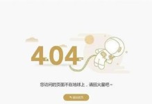 解决台式电脑日期错误问题的有效方法（遇到台式电脑日期错误，如何快速修复？）