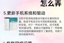 手机热点网络错误问题及解决方法（探究手机作为电脑传网络时可能出现的错误以及应对策略）