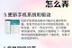 手机热点网络错误问题及解决方法（探究手机作为电脑传网络时可能出现的错误以及应对策略）