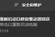 电脑运行错误提示及解决方法（解读电脑错误提示信息及常见故障排除方法）