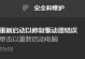 电脑运行错误提示及解决方法（解读电脑错误提示信息及常见故障排除方法）