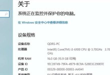 轻松查询电脑配置和型号的方法（教你如何查找电脑的详细配置和型号，让你快速了解自己的电脑）