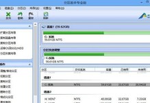 固态硬盘分区助手教程（掌握固态硬盘分区技巧，优化存储空间）