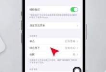 快速苹果平板截屏的7种方式（通过这些方法轻松实现苹果平板截屏）