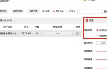 免费将MP3转为文字的教学（快速、准确、免费的MP3转文字教程）