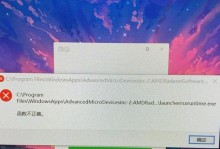 电脑无法启动显示分析错误（解决电脑启动问题的常见方法）
