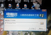 U盘制作笔记本系统教程（简单易懂的步骤教你如何利用U盘制作笔记本系统）