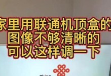 4K联通机顶盒（一探机顶盒的高清化时代，了解4K联通机顶盒的特点和优势）