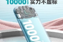罗马仕9移动电源（便携、高容量、多功能，让你无忧无虑出行）