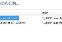如何共享打印机打印文件（简单步骤教你实现打印机共享）