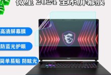 微星笔记本屏幕如何优秀？（探索微星笔记本屏幕的高清画质和细腻显示效果）
