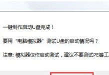SSD大白菜分区教程（利用SSD大白菜进行分区管理，提升存储效能）