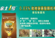 以农资1号怎么样？——一款性的农业工具（创新科技助力农业发展，提升农民收益）