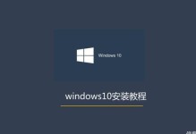 探究Windows10无法完成安装的原因（深入剖析安装过程中的关键问题及其解决方案）