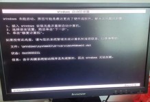 电脑显示错误无法开机怎么办？（解决电脑无法开机的常见问题及方法）