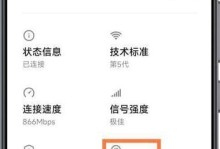 如何查找WiFi密码？（简单方法揭秘，让你快速连接网络！）